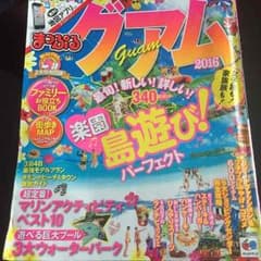 グアム 2016のサムネイル