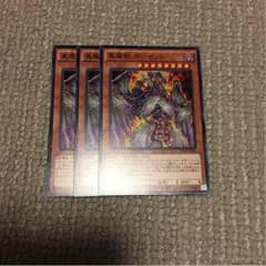 新魔獣ガーゼット ３枚セットのサムネイル