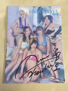 天麗皇希 直筆サイン入り写真集 マリーゴールド ビキニスタイル 2025