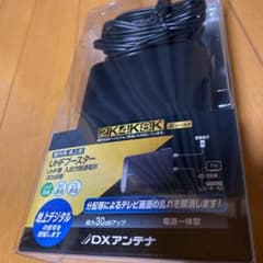 uhfブースター　dxアンテナのサムネイル
