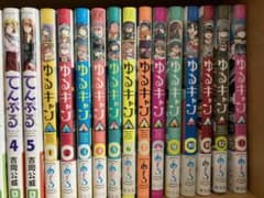 ゆるキャン 全巻(1〜13巻)のサムネイル