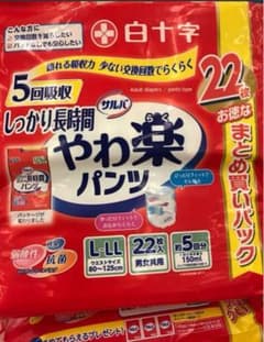 ●やわ楽パンツ しっかり長時間 男女共用 L-LLサイズ 22枚入×3のサムネイル
