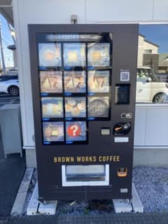 ど冷えもんFIV-KIA2110N 2022年3月購入 冷凍スイーツ自動販売機 - メルカリ