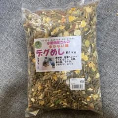 デグめしのサムネイル