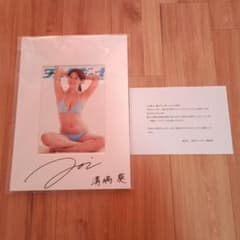 週刊プレイボーイ 2026年3-4合併号 溝端葵 直筆サイン入アートプリント