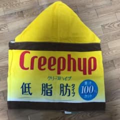 クリープハイプ　タオルのサムネイル