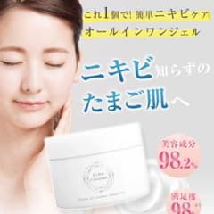FABIUS エクラシャルム ニキビ ニキビ跡 肌荒れのサムネイル