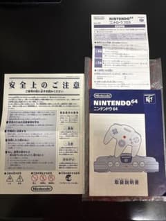 任天堂64本体 説明書 Nintendoのサムネイル