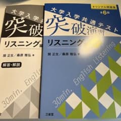 大学入学共通テスト Listening 編 2のサムネイル
