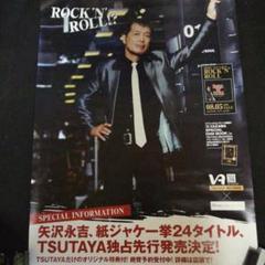 矢沢永吉 ROCK'N'ROLL 　ポスター&トランポ  、ツアーキーホルダー 矢沢永吉 ROCK'N'ROLL ポスター&トランポ 、ツアーキーホルダー