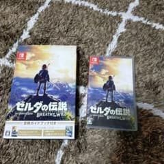ゼルダの伝説 ブレス オブ ザ ワイルド ～冒険ガイドブック付き～のサムネイル