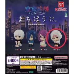 東京喰種 まちぼうけ 鈴屋什造 フィギュアのサムネイル