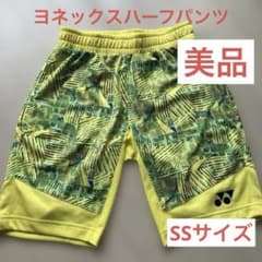 【最終値下げ】美品　ヨネックスハーフパンツ 黄色SSサイズバドミントンテニス廃盤
