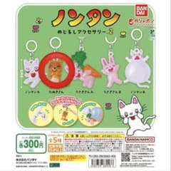 ノンタン めじるしアクセサリー 2 たぬきさんのサムネイル