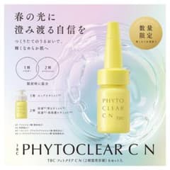 TBC フィトクリアCNのサムネイル