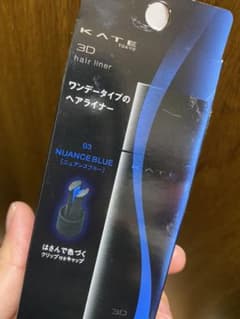 ケイト 3D ヘアライナー ‘ブルー’のサムネイル
