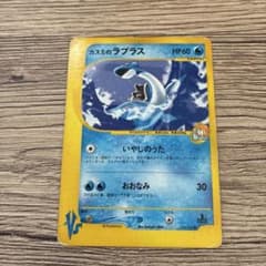 カスミのラプラス ● ポケモンカード★VS 057/141のサムネイル