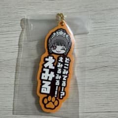 CUTIE STREET 一番くじ 川本笑瑠　ラバーキーホルダーのサムネイル