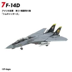 F-toys トムキャットメモリーズ3 F-14D トムキャッターズのサムネイル