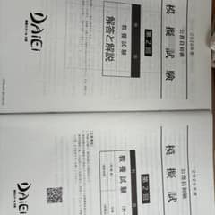 公務員初級模擬試験のサムネイル