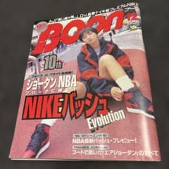 雑誌 Boon 1996年12月 広末涼子 - メルカリ