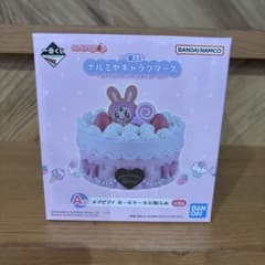 一番くじ ナルミヤキャラクターズ A賞 メゾピアノ ホールケーキ小物