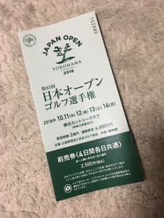 とざ様専用ゴルフ前売り券のサムネイル