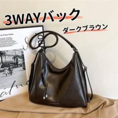 新品 3way おしゃれ ショルダーバッグ ダークブラウン ヴィンテージ調 通勤のサムネイル