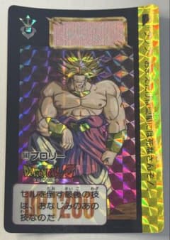 ドラゴンボールZ カードダス　583プロリー 当時物・希少】ドラゴンボールZ カードダス 583 ブロリー - メルカリ
