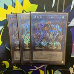 遊戯王 星杯戦士ニンギルス　シク1  ウル2のサムネイル