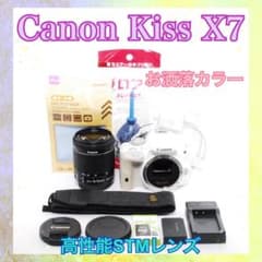◇Canon Kiss X7◇人気のホワイトカラー◇一眼レフカメラ◇高性能STM
