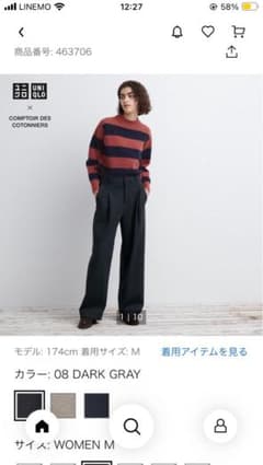 UNIQLO ブラッシュドジャージータックワイドパンツのサムネイル