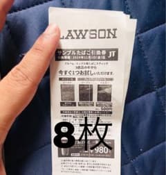 LAWSON サンプルたばこ引換券 8枚のサムネイル