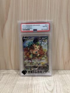 【PSA10】リーフィアV SR S6a イーブイヒーローズ 071/069のサムネイル