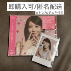夏いぞん 櫻井優衣 通常版CD 新品未開封 プリントチェキ付き - メルカリ