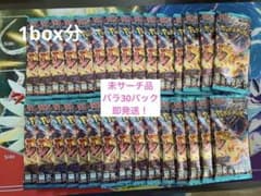 ☆即発送！黒炎の支配者、バラ30パック☆のサムネイル