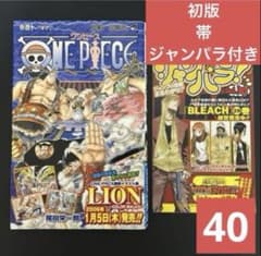 初版・帯・ジャンパラ付き】 ONE PIECE巻 40ワンピース - メルカリ