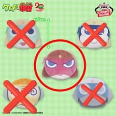 ケロロ軍曹 フェイスポーチ 「ギロロ伍長」