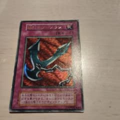 【良品】鎖付きブーメラン 初期 ウルトラレア 遊戯王 初期 遊戯王 鎖付きブーメラン 初期 ウルトラレア 鎖付きブーメラン【遊戯王