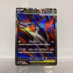 メガラティアスex SR MEGA 拡張パック メガシンフォニア キラ 079