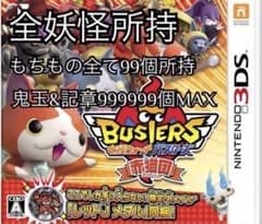 妖怪ウォッチバスターズ 赤猫団 ニンテンドー3DS ソフトのサムネイル