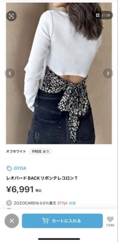 GYDA レオパード BACK リボンテレコロンT 長袖のサムネイル