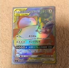 イーブイ&カビゴンGX HRのサムネイル