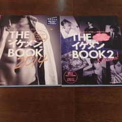 THEイケメンBOOK 2冊子のサムネイル