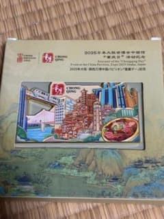 エキスポ2025、大阪関西万博、中国館、非売品、マグネット、イベントバッジのサムネイル