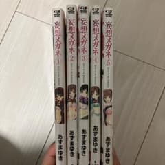 妄想メガネ : Girls in my Glasses 全巻 セットのサムネイル