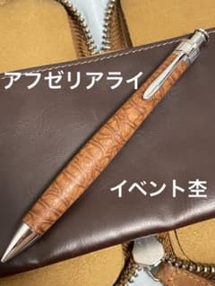 工房楔　アフゼリアライ 工房楔さま 『アフゼリア ライ』✨ ほっとけない杢(T T) カッコ