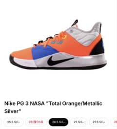 新品 Nike PG 3 NASA Total Orange 26.5cm - メルカリ
