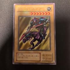 遊戯王 暗黒騎士ガイア LB-06のサムネイル
