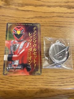 全スーパー戦隊展　グリッターアクリルキーホルダー&クリアカード　ゴーオンジャーのサムネイル